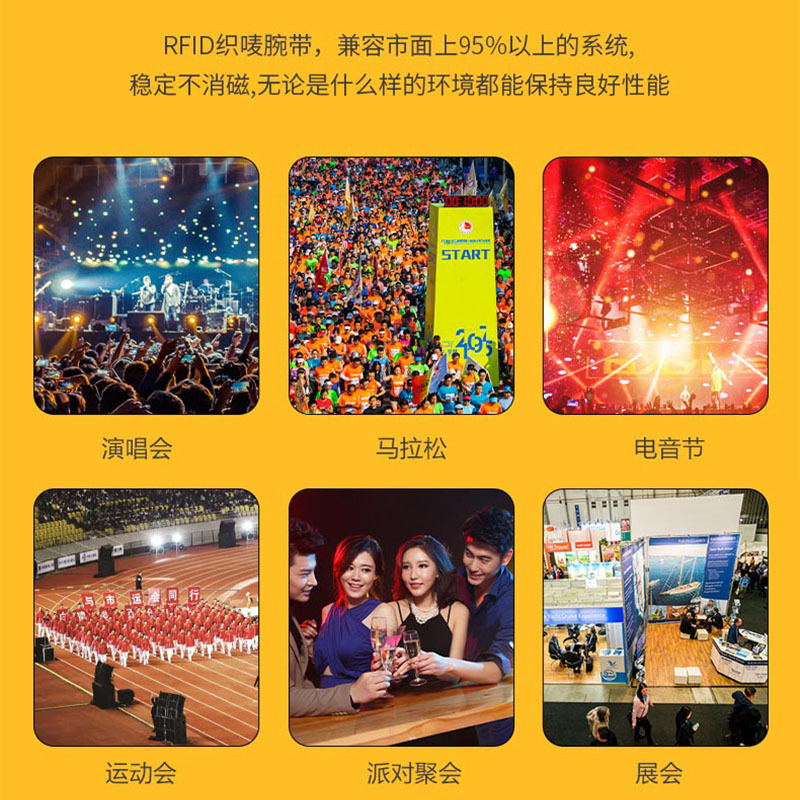 RFID松緊腕帶聚會派對松緊腕帶NFC松緊手環定做廠家2