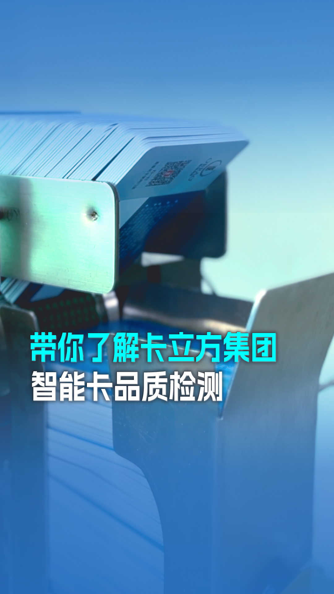 品質(zhì)檢測(cè)