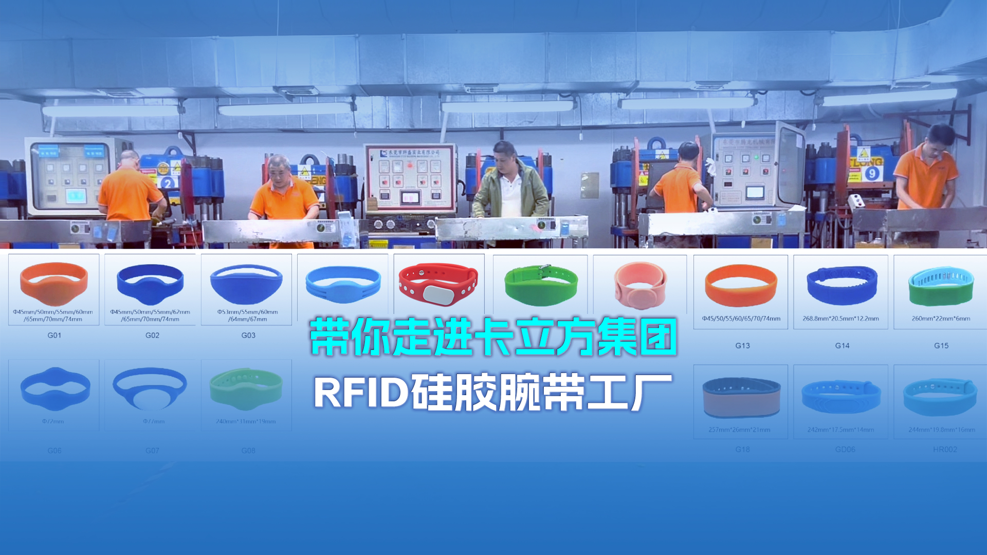 硅膠腕帶工廠-橫版-中文1_副本