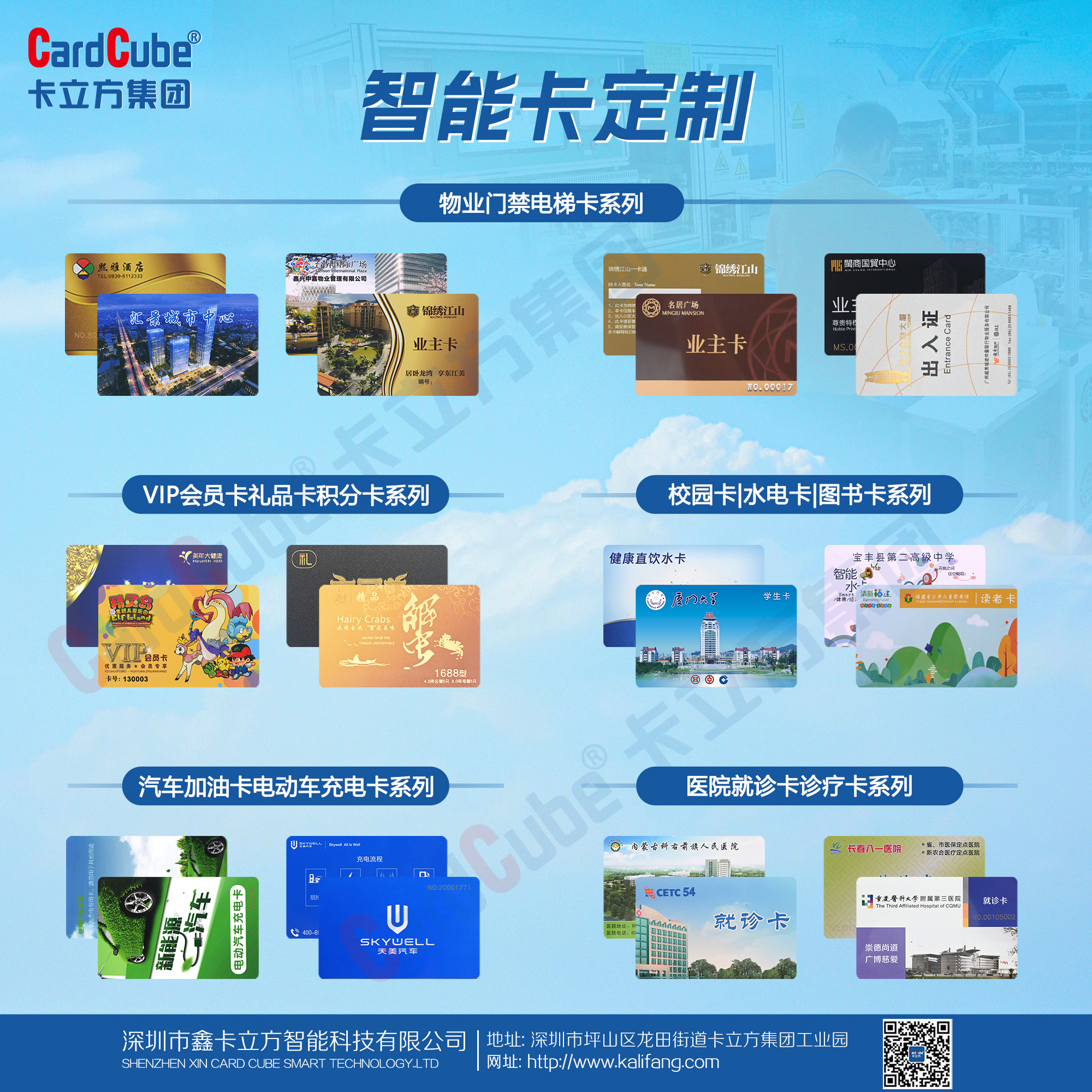 卡立方集團RFID智能卡工廠定制NFC智能卡，讓品質與實力為您的需求保駕護航