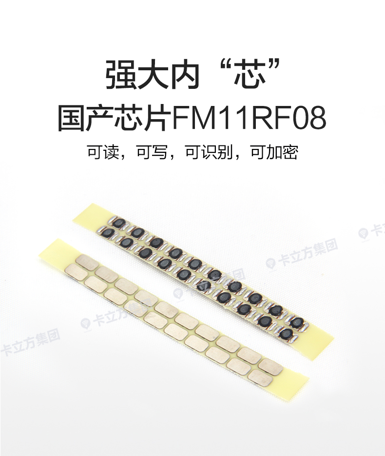 國(guó)產(chǎn)IC鑰匙扣卡4
