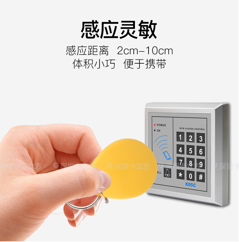 8號(hào)國產(chǎn)IC鑰匙扣6