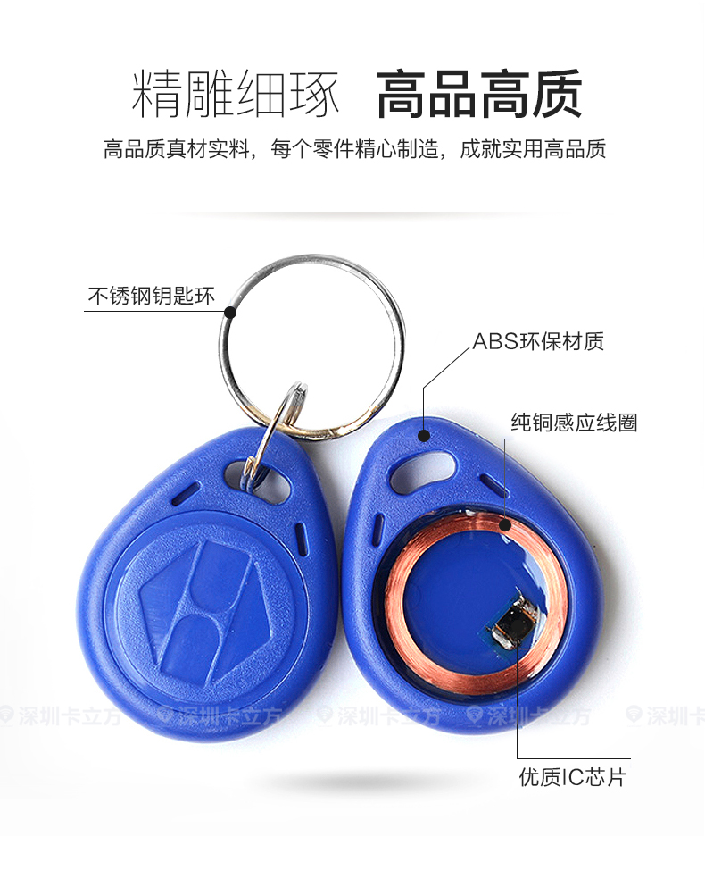 8號(hào)國產(chǎn)IC鑰匙扣9